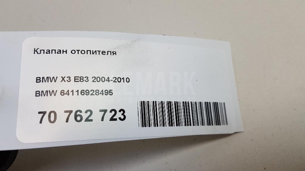 Клапан отопителя для  BMW 6-serie E63 2004-2009