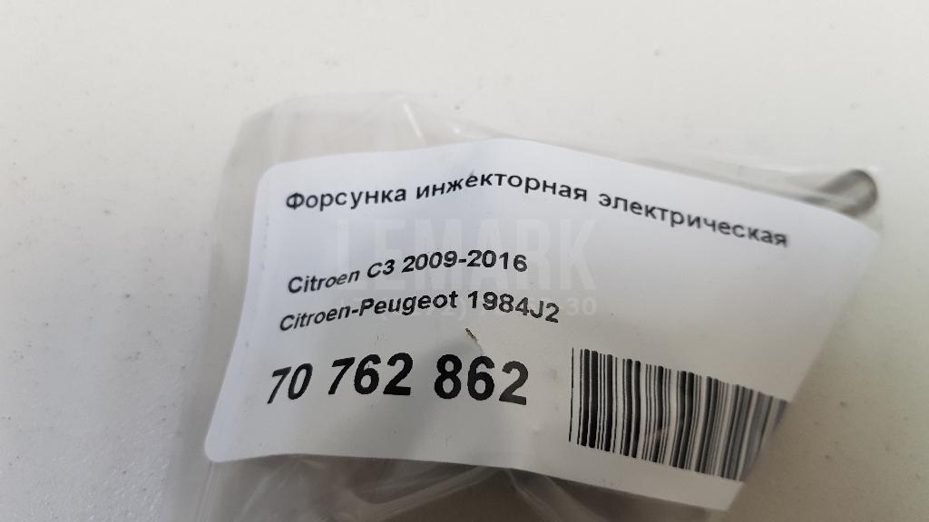 Форсунка инжекторная электрическая
