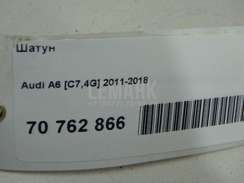 Шатун