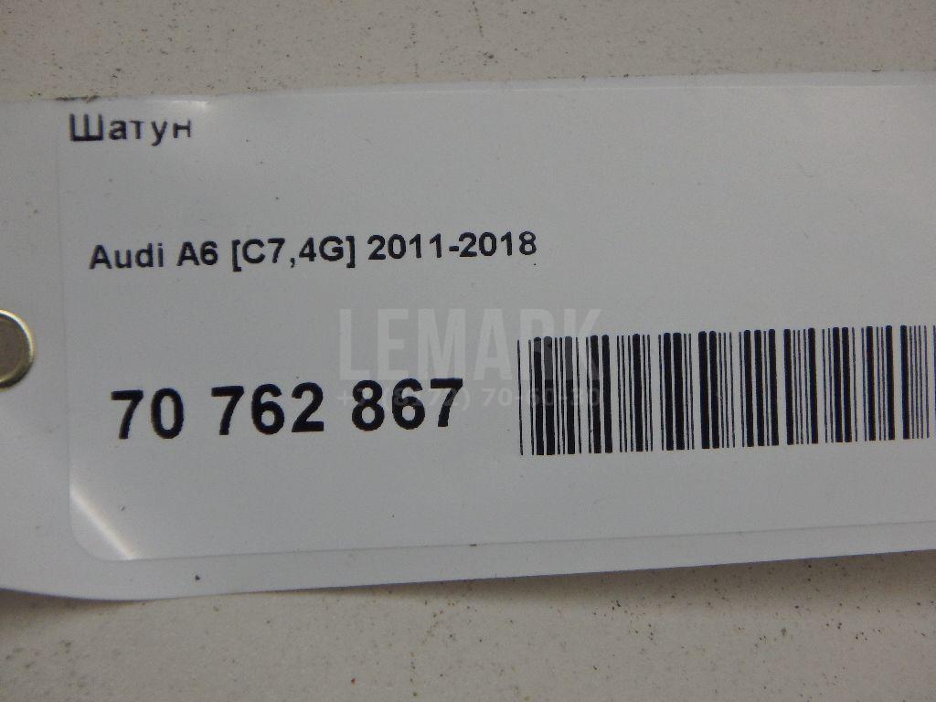 Шатун