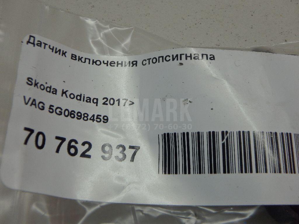 Датчик включения стопсигнала
