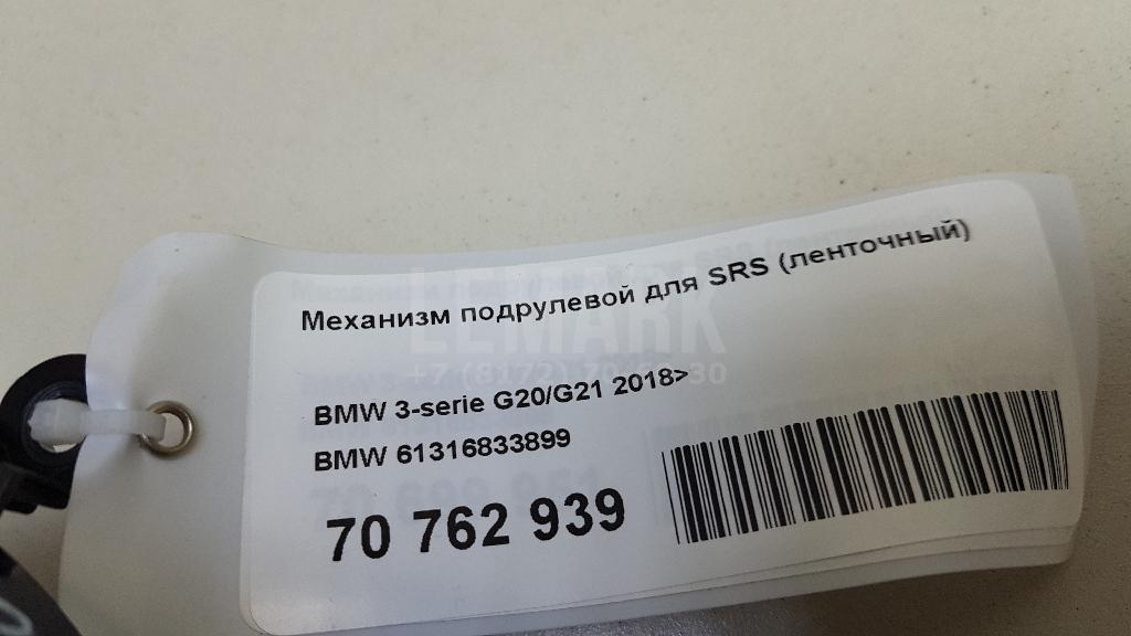 Механизм подрулевой для SRS (ленточный) для  Citroen C4 2004-2011