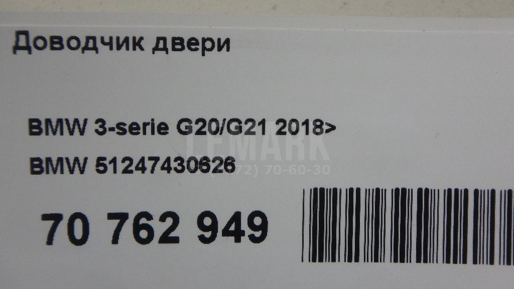 Доводчик двери