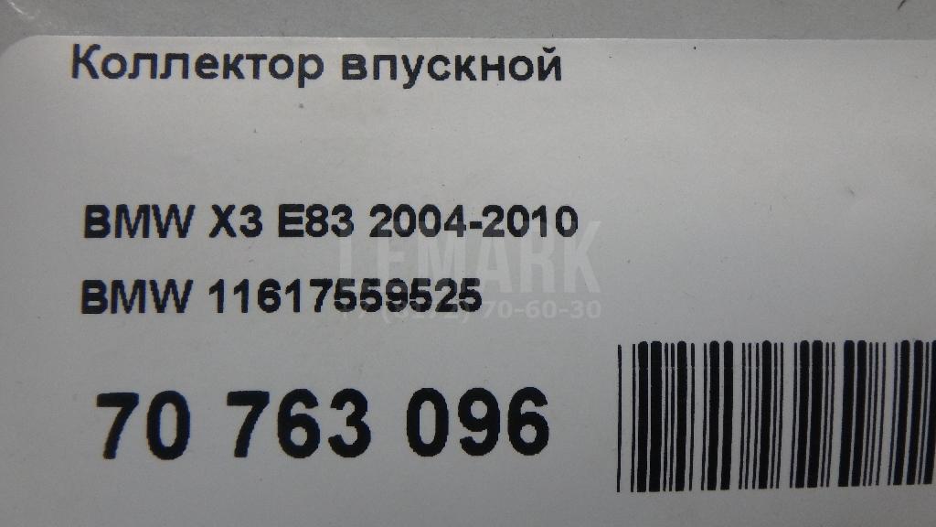 Коллектор впускной для  Audi A3 [8V] 2013-2020
