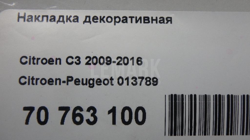 Накладка декоративная для  Bentley