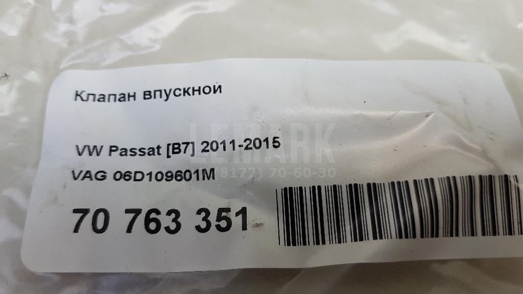 Клапан впускной для  Brilliance M2 2006-2012