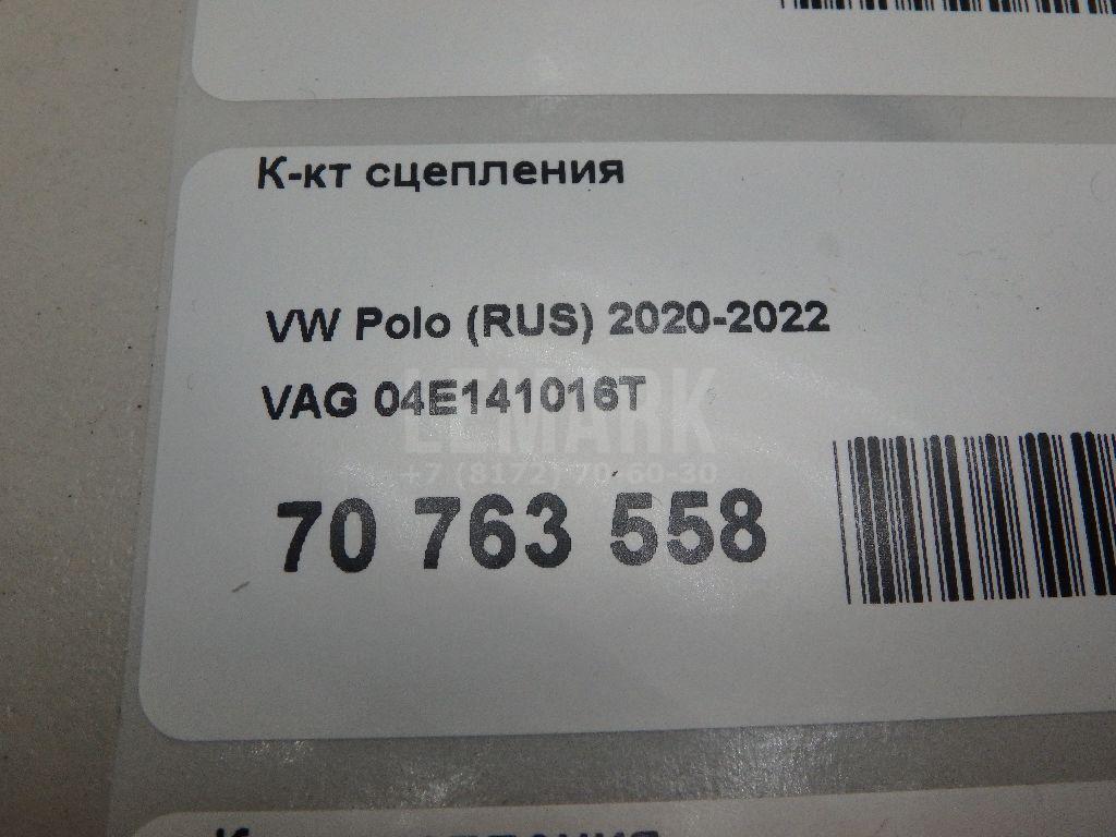 К-кт сцепления для  BMW 3-serie F30/F31/F80 2011-2020