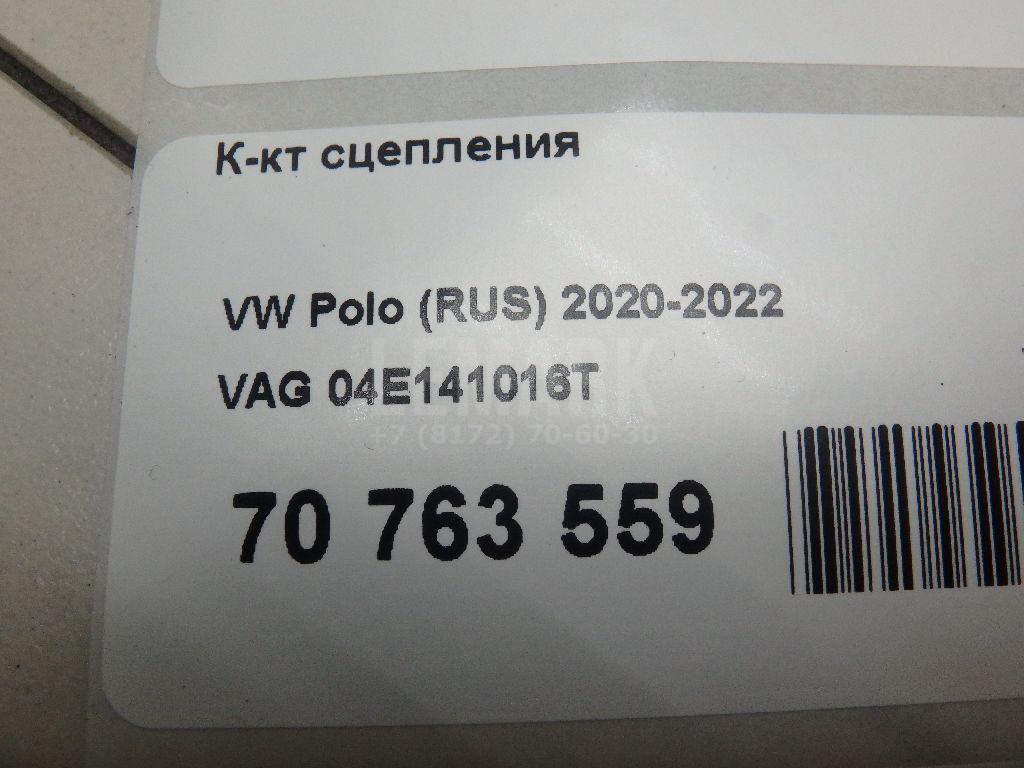 К-кт сцепления для  BMW X6 F16/F86 2014-2020