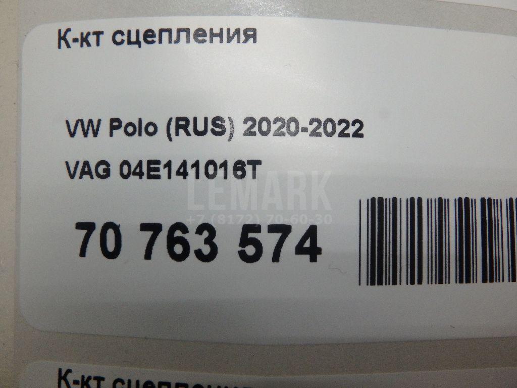 К-кт сцепления для  BMW 2-serie F22/F23/F87 2013-2020