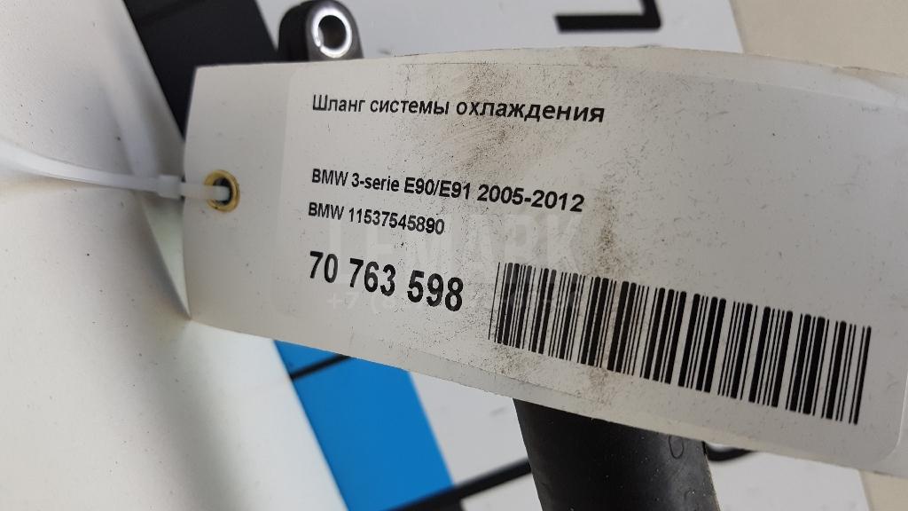Шланг системы охлаждения для  BMW 1-serie E87/E81 2004-2011