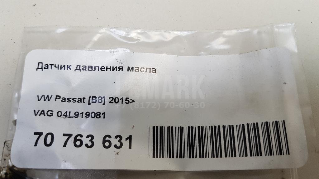 Датчик давления масла для  BMW 3-serie E90/E91 2005-2012