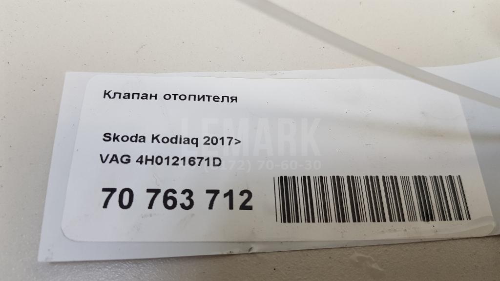Клапан отопителя для  BMW X3 F25 2010-2017