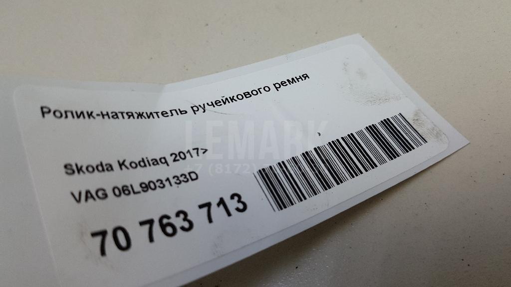 Ролик-натяжитель ручейкового ремня для  Audi R8 2007-2015