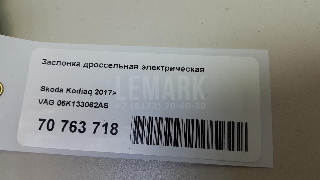 Заслонка дроссельная электрическая