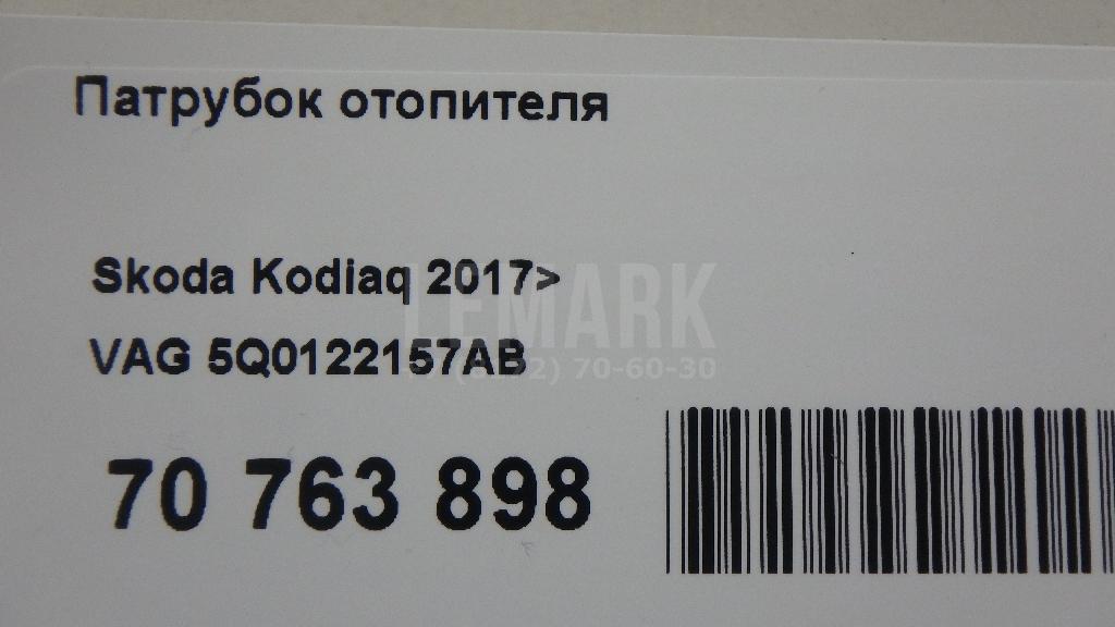 Патрубок отопителя