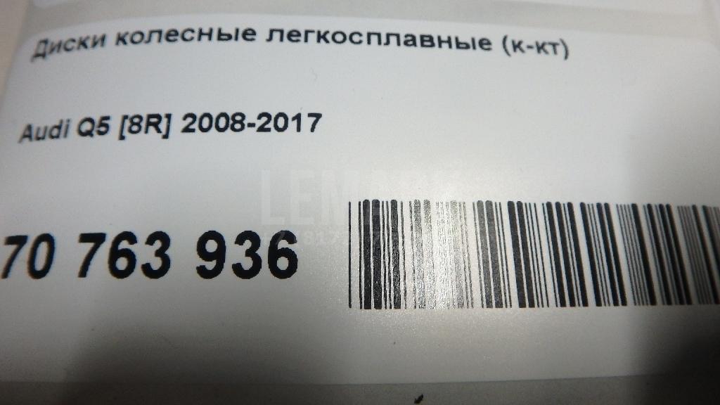 Диски колесные легкосплавные (к-кт)