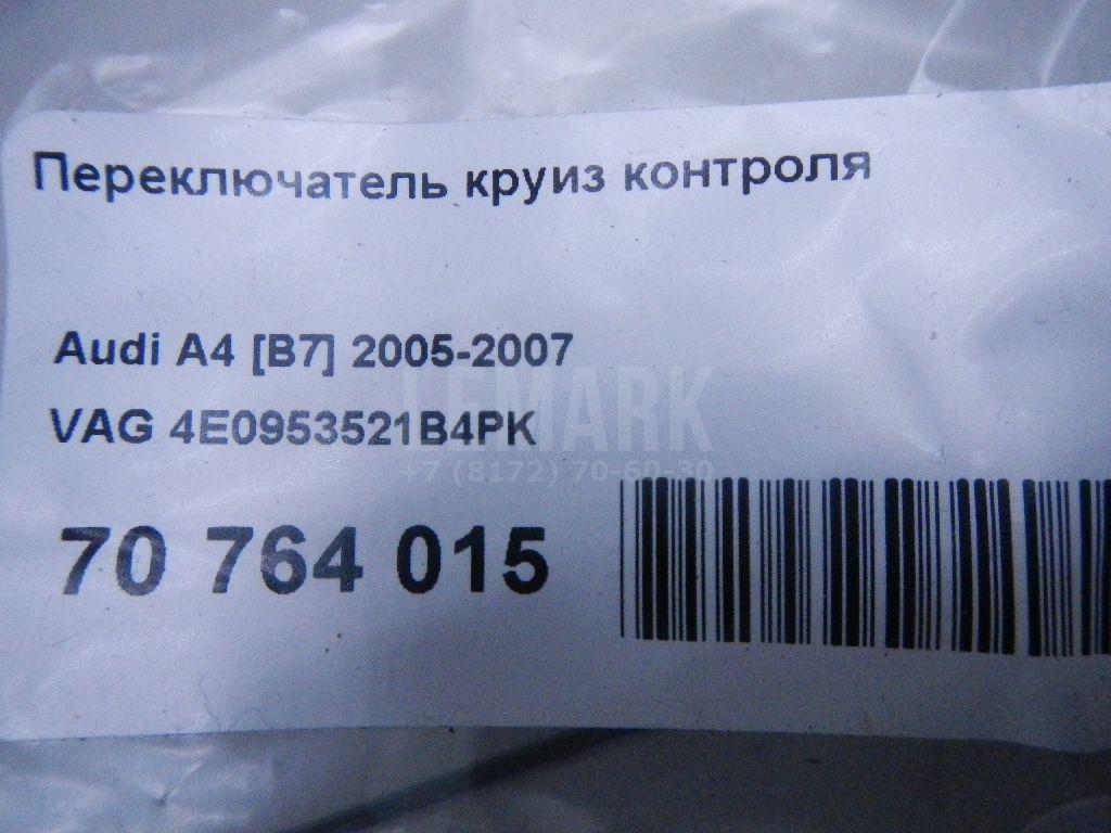 Переключатель круиз контроля