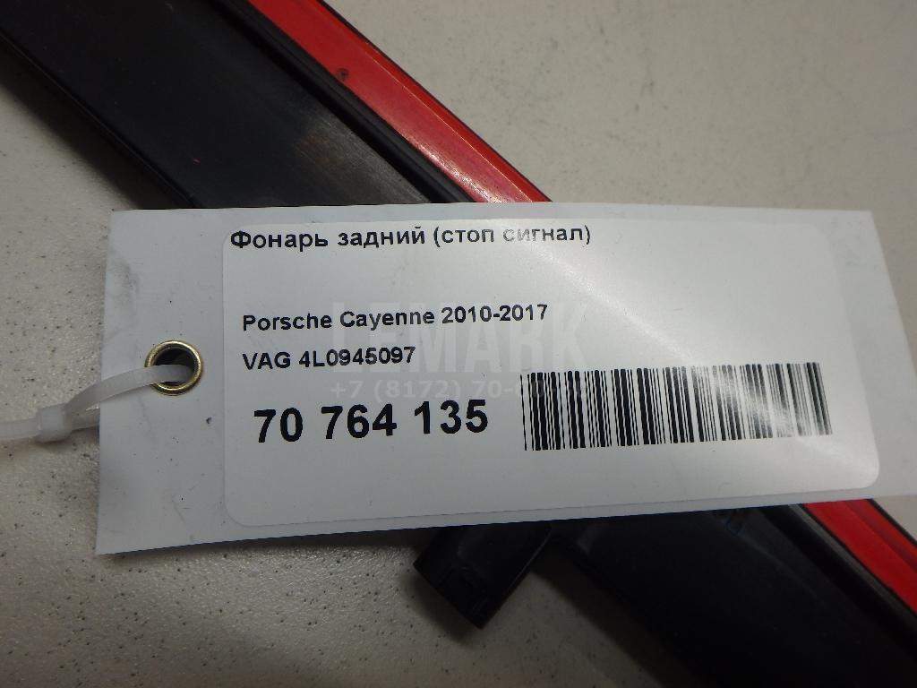Фонарь задний (стоп сигнал) для  Alfa Romeo Giulia (952) 2015