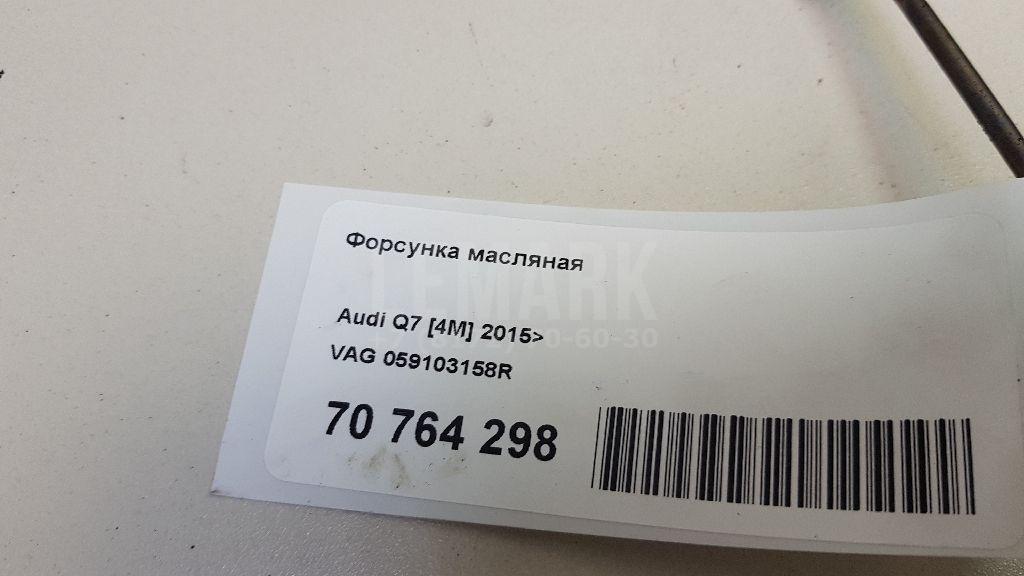 Форсунка масляная для  BMW 1-serie E82/E88 2007-2013