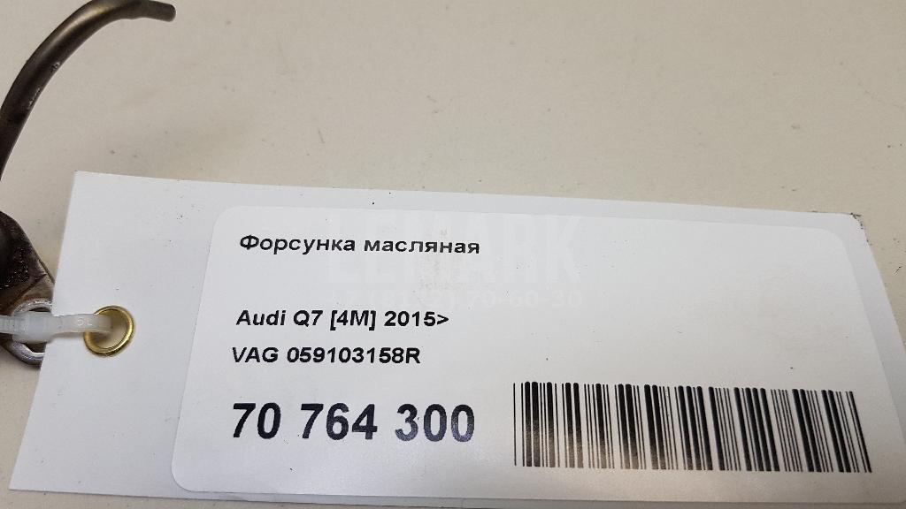 Форсунка масляная