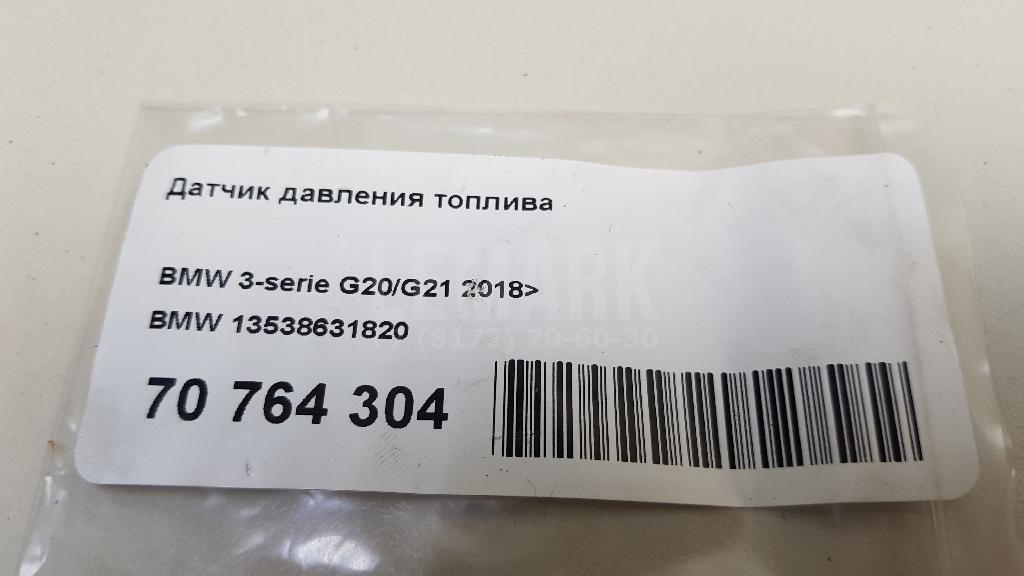 Датчик давления топлива для  BYD Yangwang U8 2023