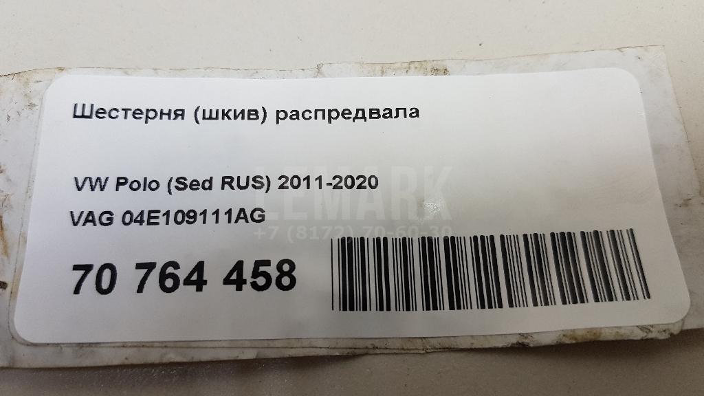 Шестерня (шкив) распредвала для  Avatr 11 2022