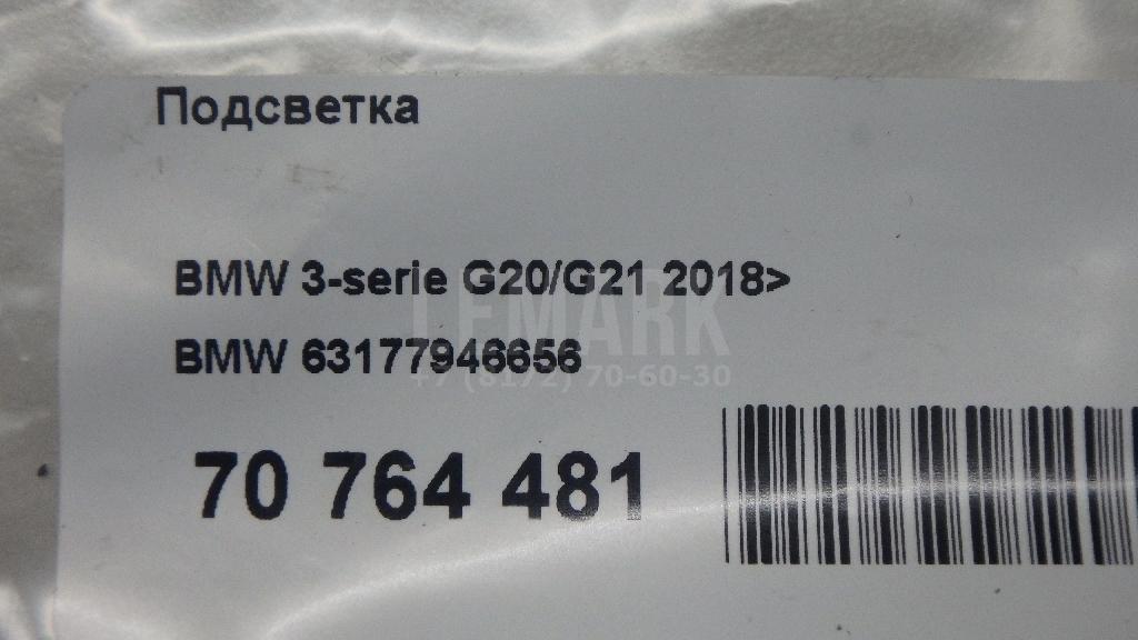 Подсветка