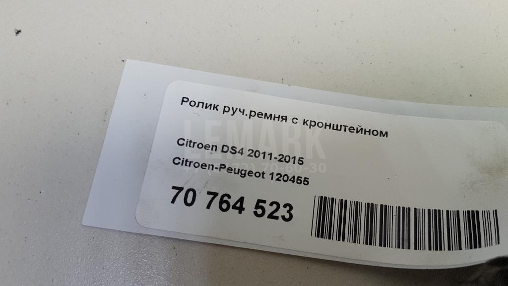 Ролик руч.ремня с кронштейном