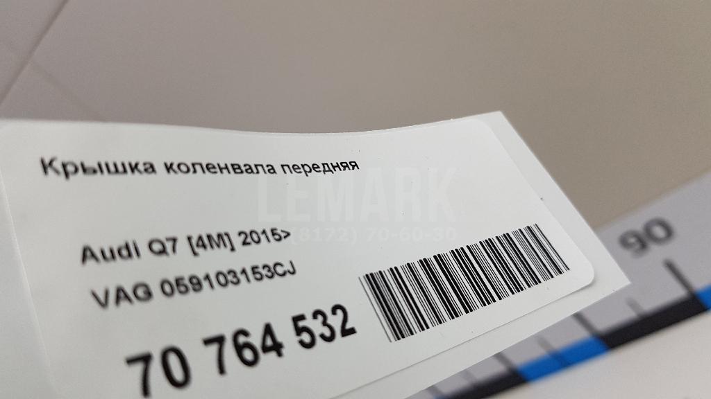 Крышка коленвала передняя для  Audi A4 [B8] 2007-2015