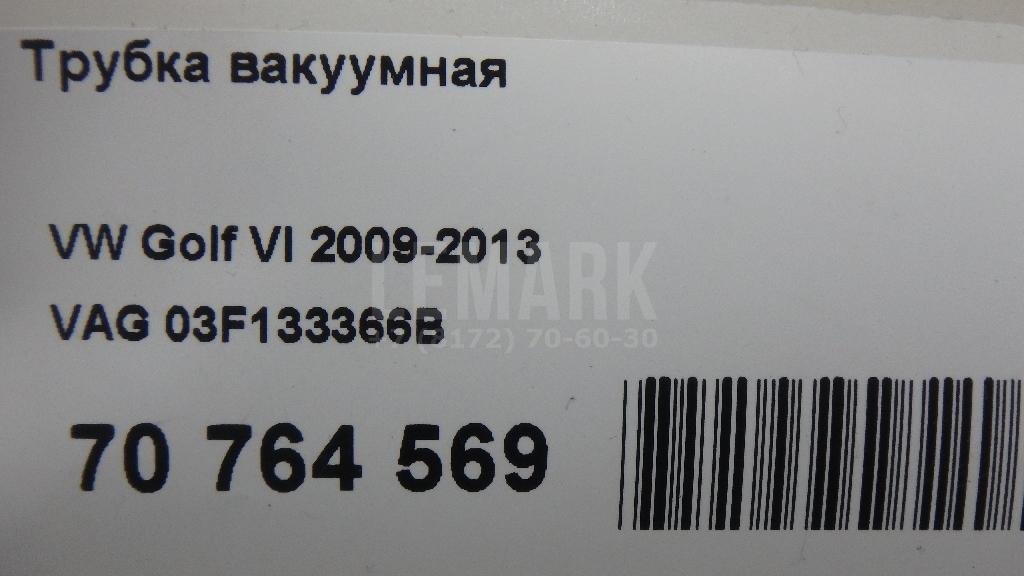 Трубка вакуумная