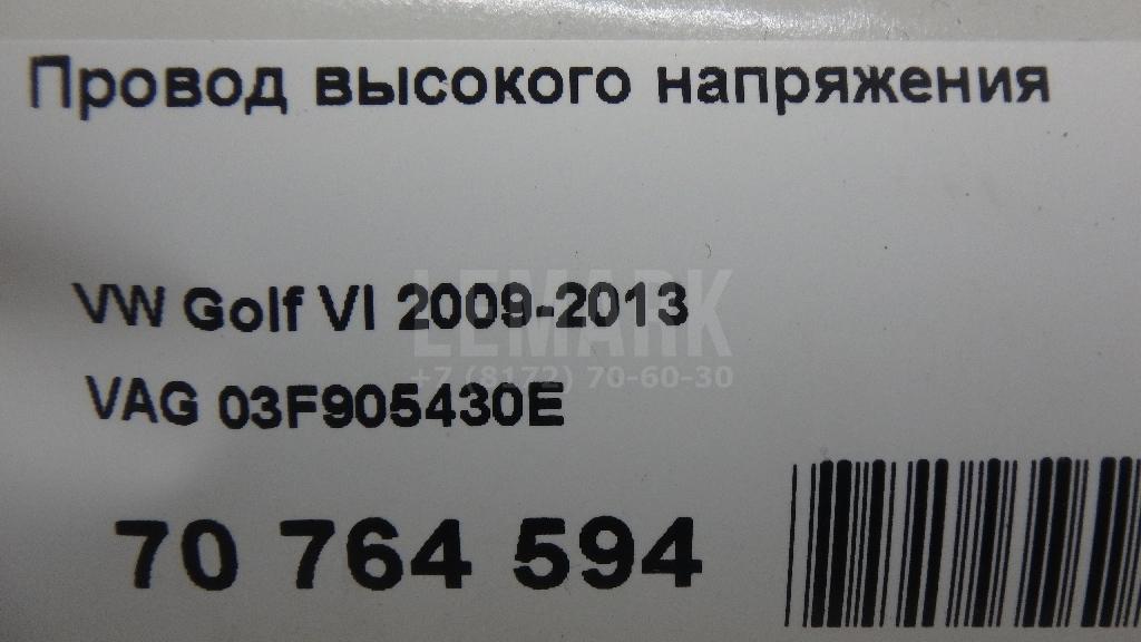 Провод высокого напряжения