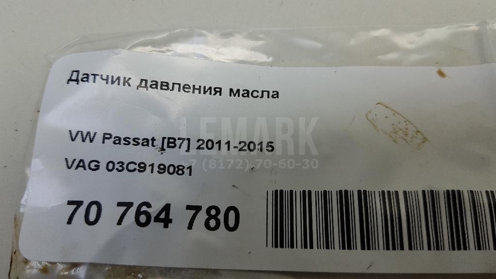 Датчик давления масла