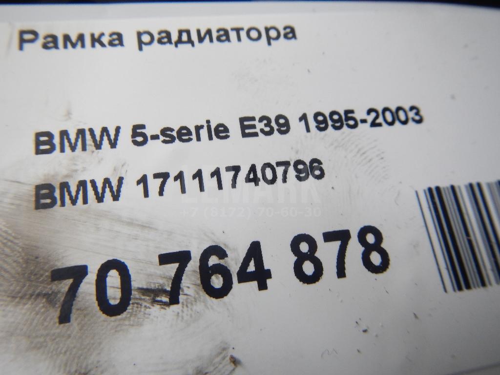 Рамка радиатора для  Alfa Romeo MiTo 2008-2018