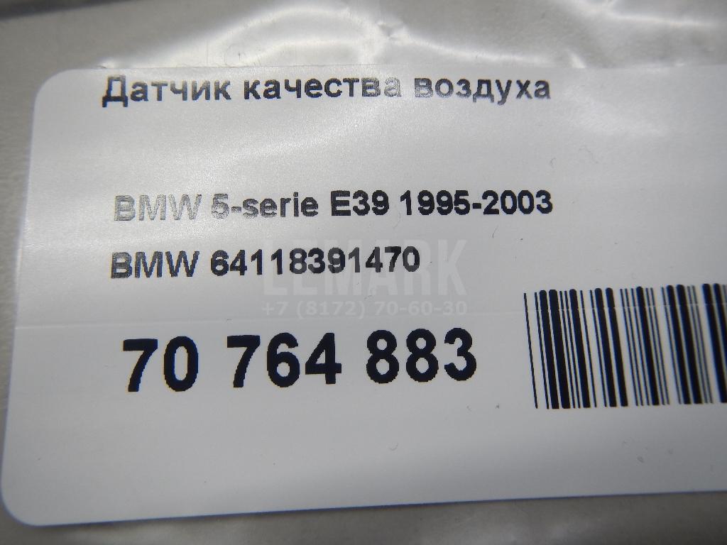 Датчик качества воздуха для  BMW 7-serie E65/E66 2001-2008