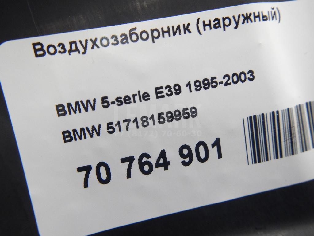 Воздухозаборник (наружный) для  BMW X5 E53 2000-2007