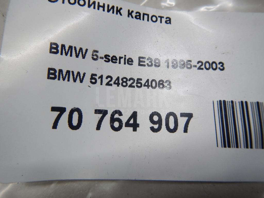 Отбойник капота для  Audi Q8 (4MN) 2018