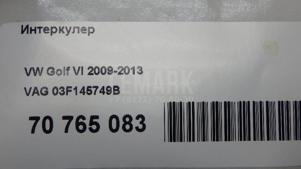 Интеркулер для  Fiat Doblo 2005-2015
