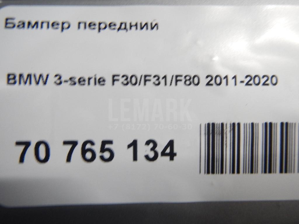 Бампер передний для  BAIC X75 2024