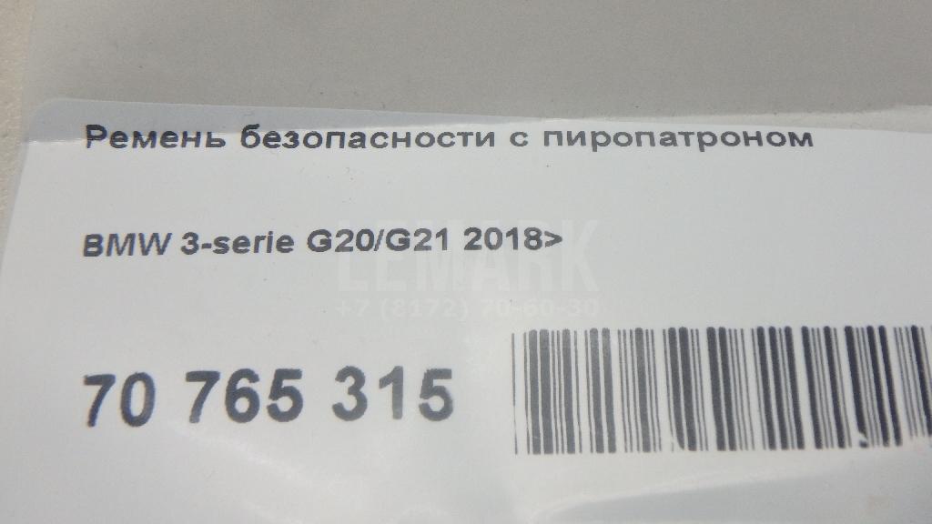 Ремень безопасности с пиропатроном для  BMW 1-serie F20/F21 2011-2019