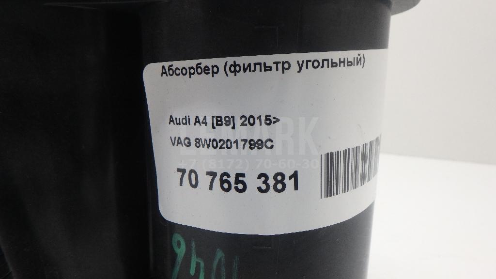 Абсорбер (фильтр угольный) для  BPW SH 1995
