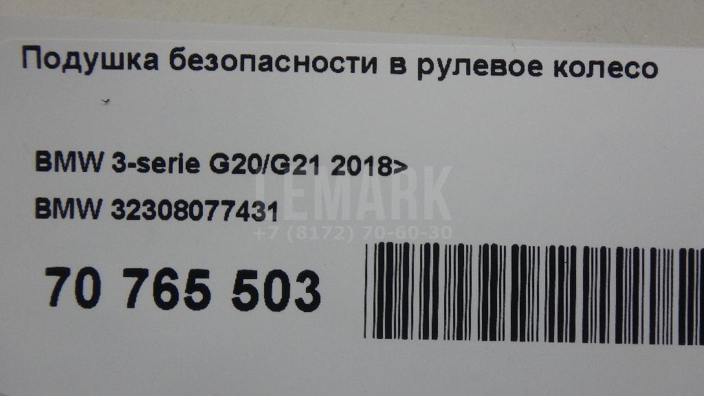 Подушка безопасности в рулевое колесо для  Audi V8 1988-1994
