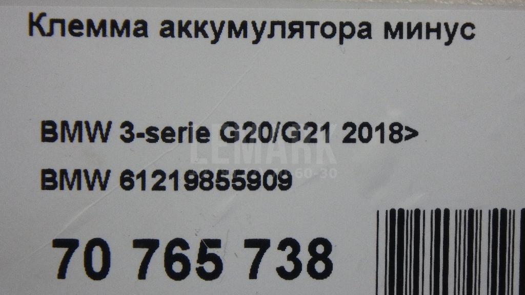 Клемма аккумулятора минус для  Bentley Continental GT 2011-2017