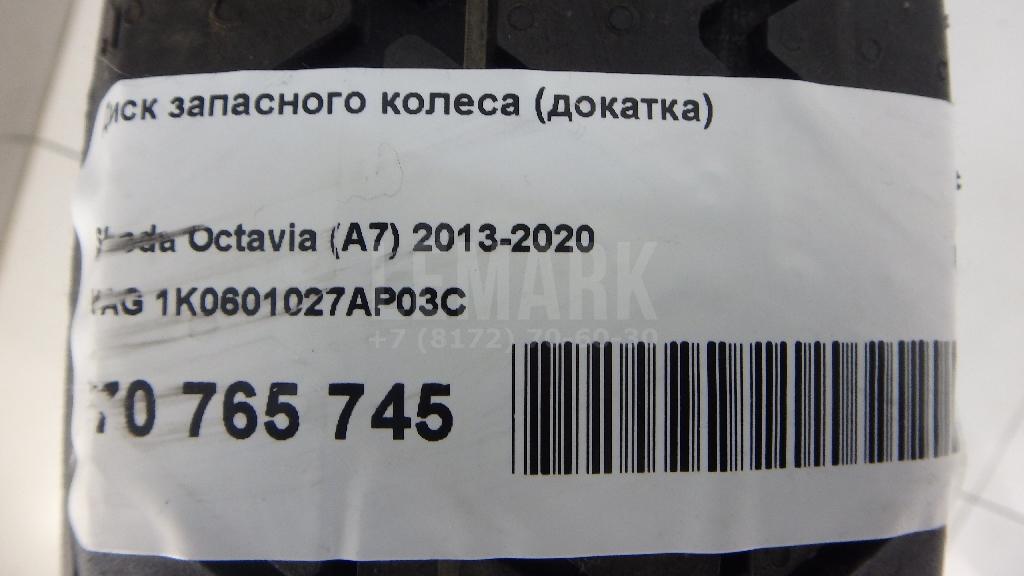 Диск запасного колеса (докатка) для  Audi A3 [8P1] 2003-2013