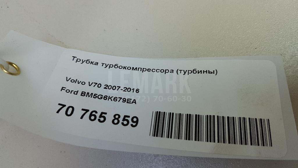 Трубка турбокомпрессора (турбины) для  Citroen C3 2009-2016