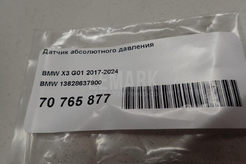 Датчик абсолютного давления