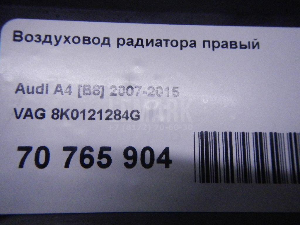 Воздуховод радиатора правый для  BMW 6-serie E63 2004-2009