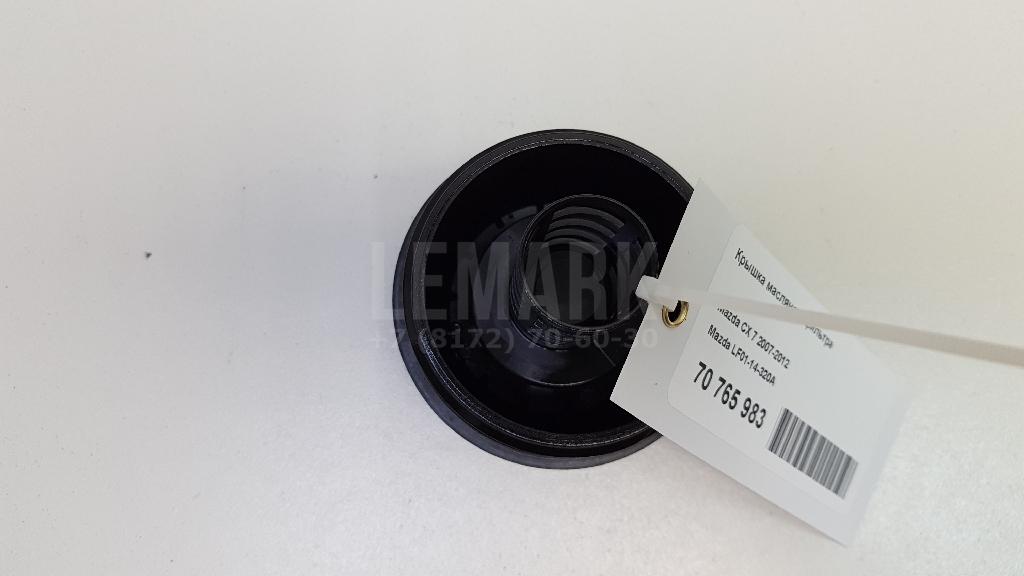 Крышка масляного фильтра LF0114320A Mazda