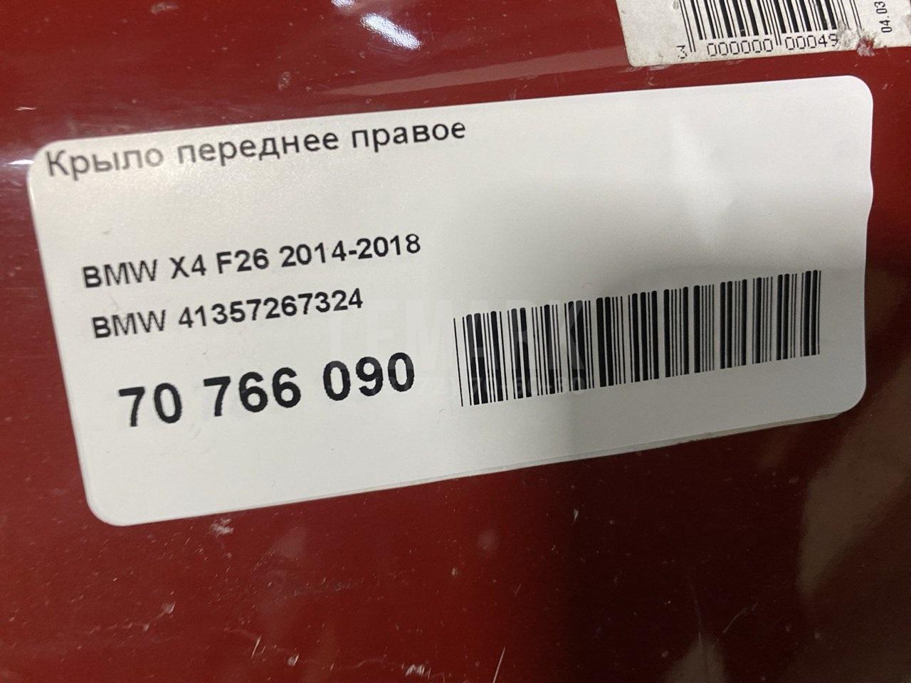 Крыло переднее правое для  Audi A8 [4D] 1994-1998