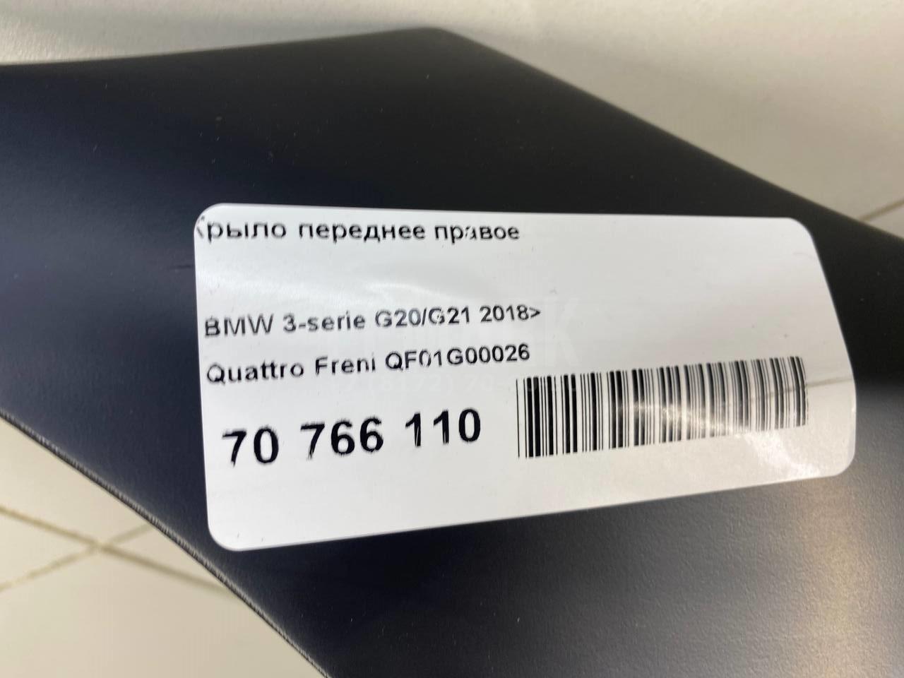Крыло переднее правое для  Audi A5/S5 [8T] Coupe/Sportback 2007-2016