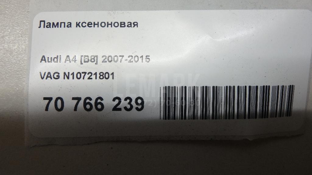 Лампа ксеноновая